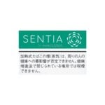 SENTIA Cool Jade for IQOS Iluma💨 ‣ Worldwide Shipping🚀