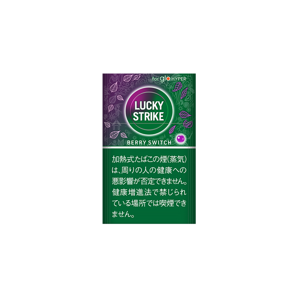 Lucky Strike Berry Switch 🍂 ‣ Worldwide Shipping 🚀