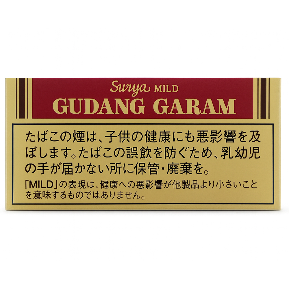gudang-garam-surya-mild-jp-001 Gudang Garam Surya Mild π β£ Worldwide Shipping π