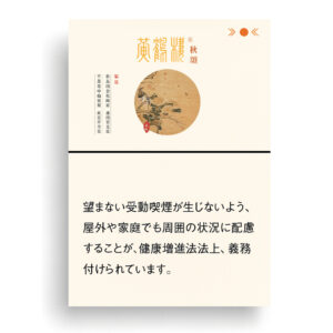 Huanghelou Four Seasons 🍂 ‣ Worldwide Shipping 🚀