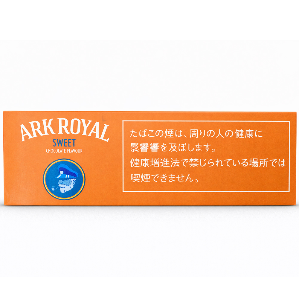 ark-royal-sweet-chocolate-jp-004 Ark Royal Sweet (Chocolate) 🍂 ‣ Worldwide Shipping 🚀